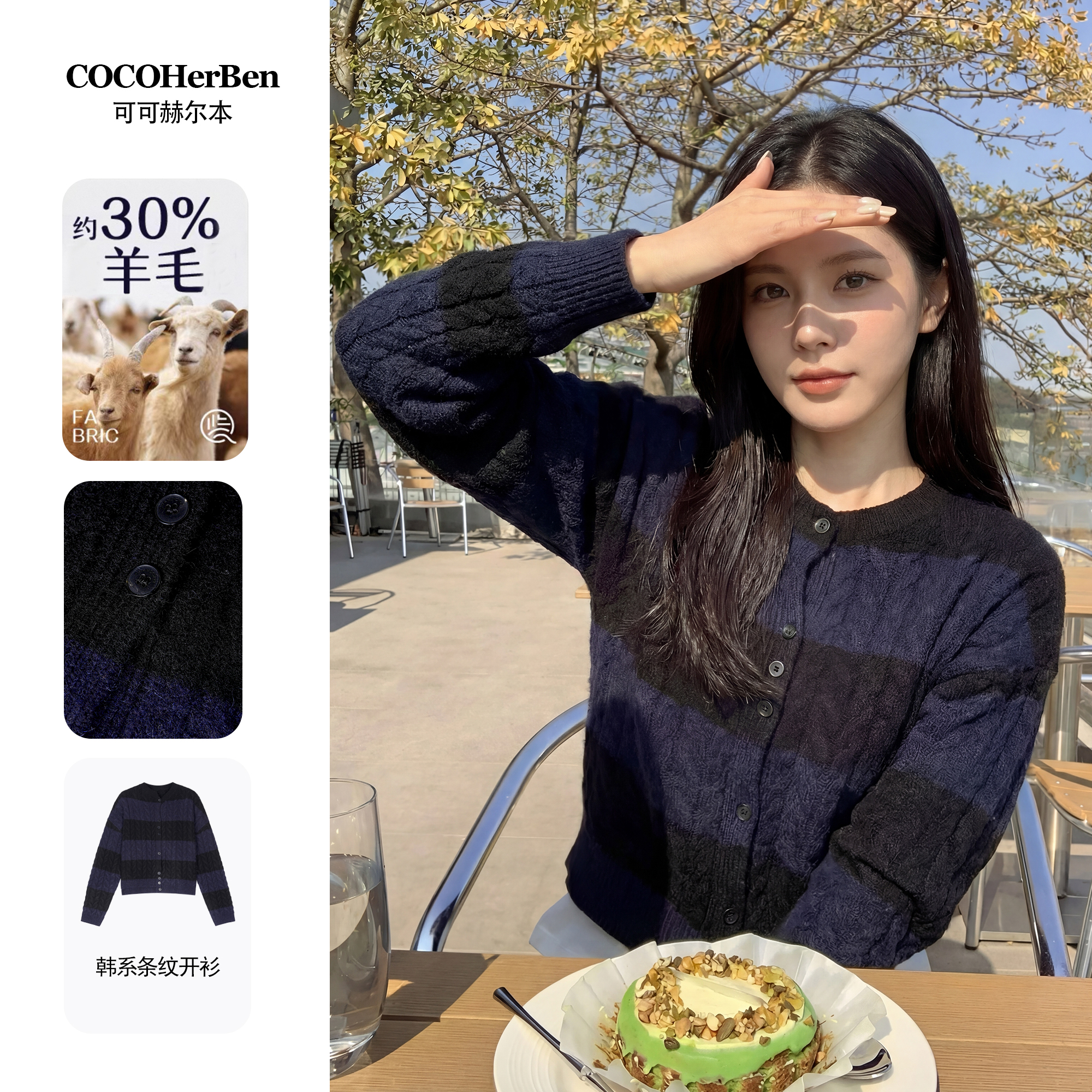 CocoHerben秋冬新款蓝色毛针织衫撞色针织衫格纹圆领女毛衣HBA278