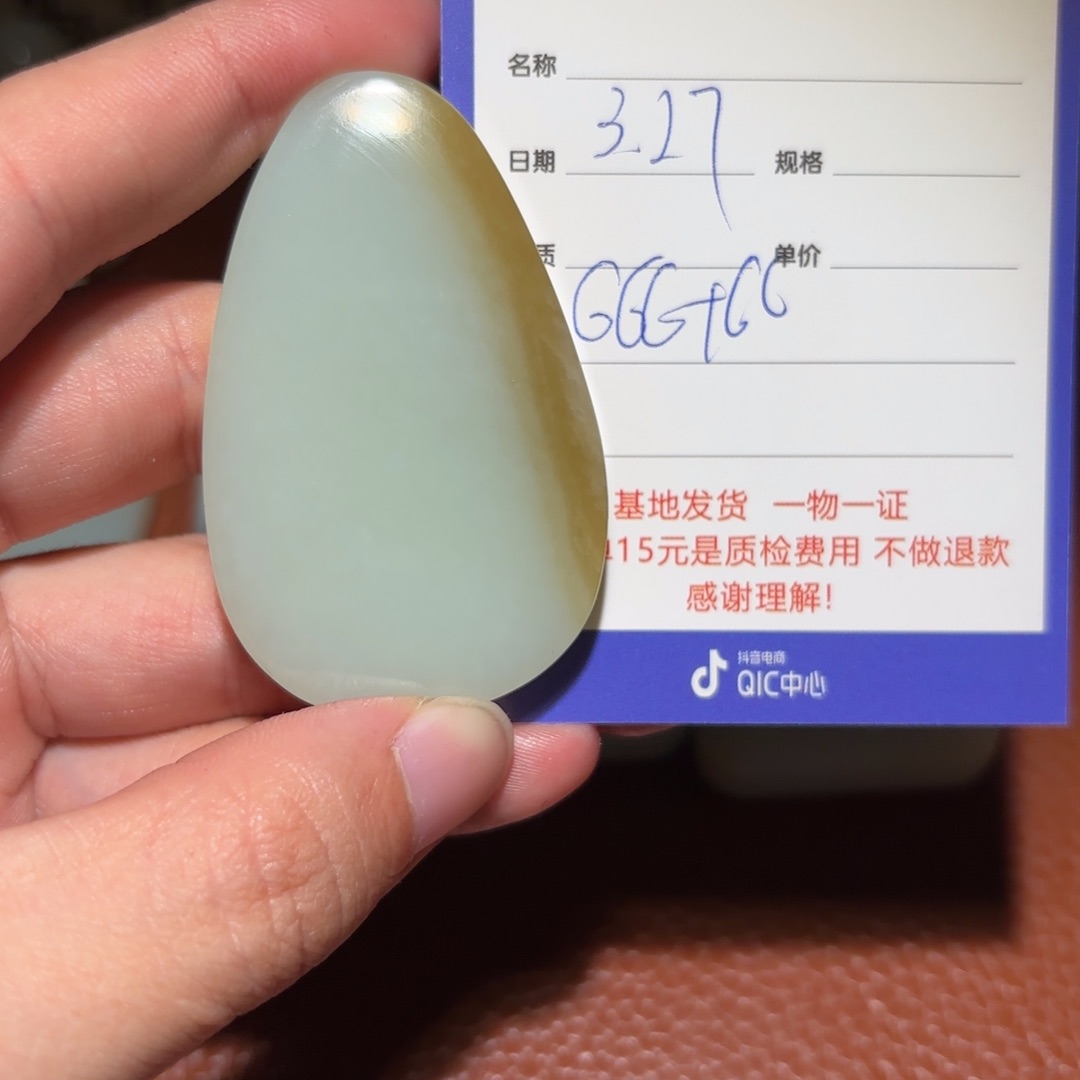 和田玉未镶嵌挂件小*仙