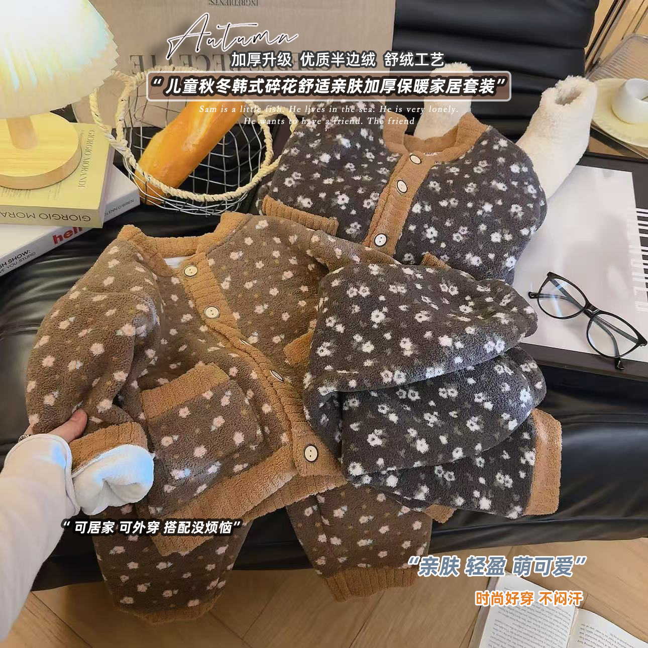 2025冬季新款加绒加厚保暖睡衣套装碎花男女童舒适时尚外穿亲肤
