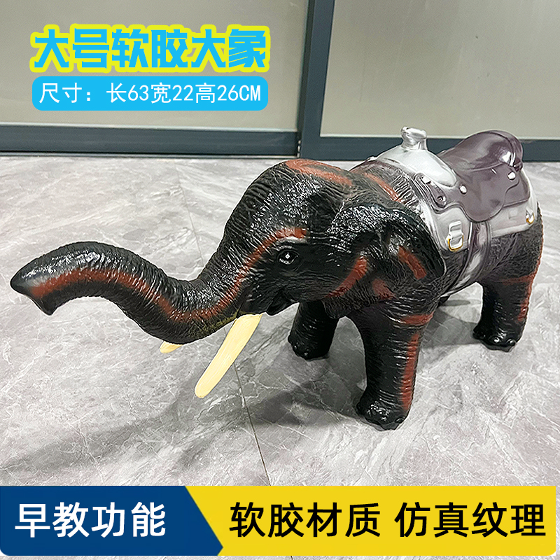 【集】软胶男孩玩具大象创意恐龙创意玩具礼品