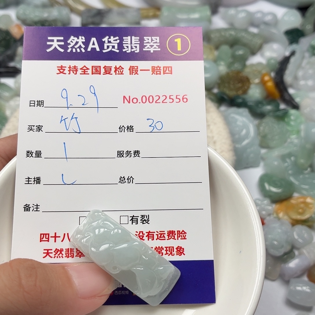 竹***影翡翠裸石4857576767