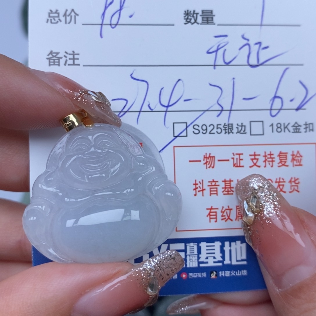 翡翠颈饰未镶嵌天然