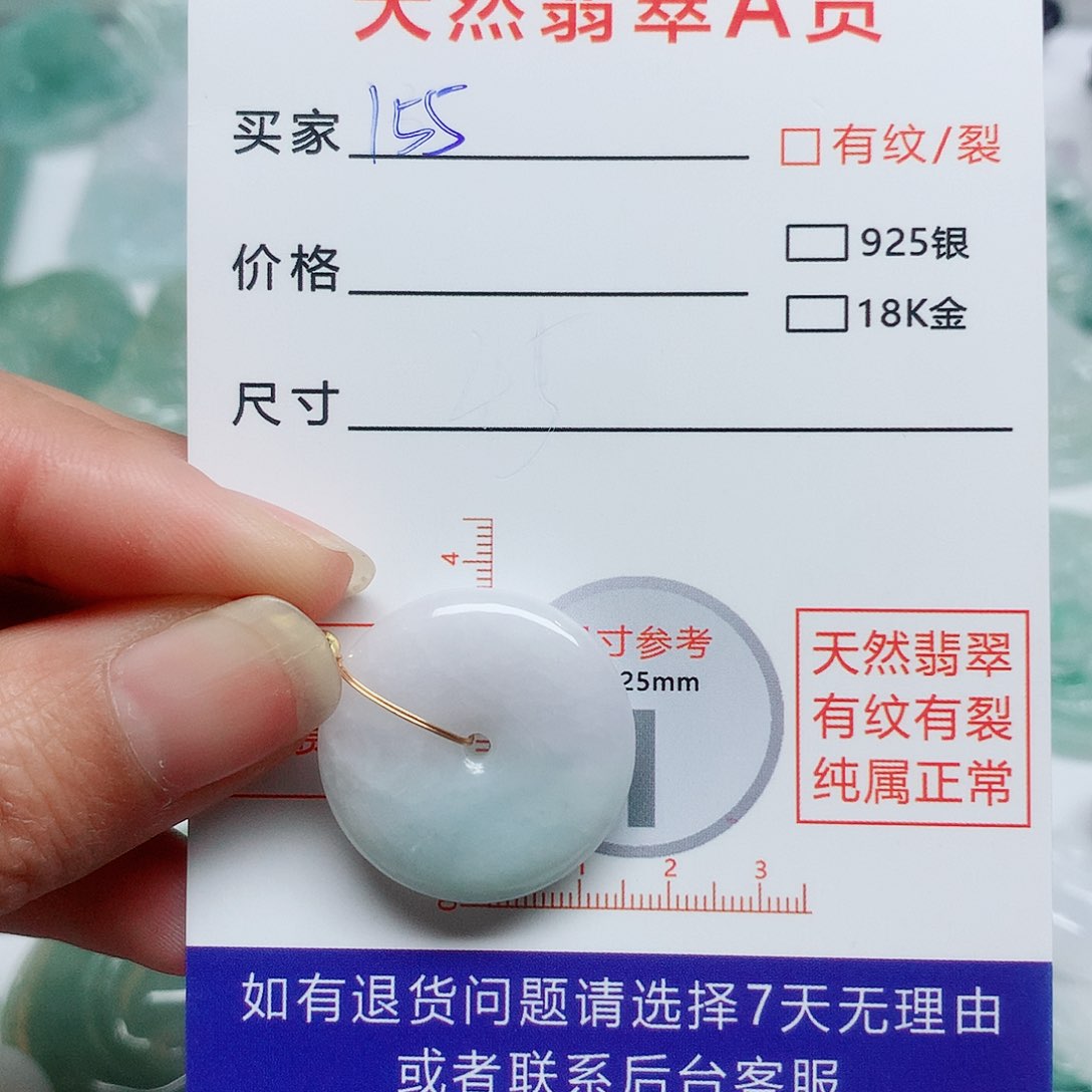 翡翠颈饰未镶嵌翡翠颈饰未镶嵌155