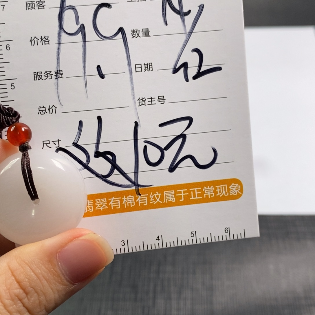 【闪购商品】毛衣链未镶嵌石英质玉（金丝玉）