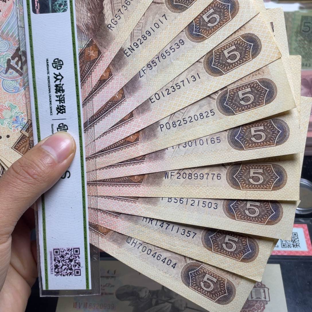 但****。退市钱币原图发货805十张