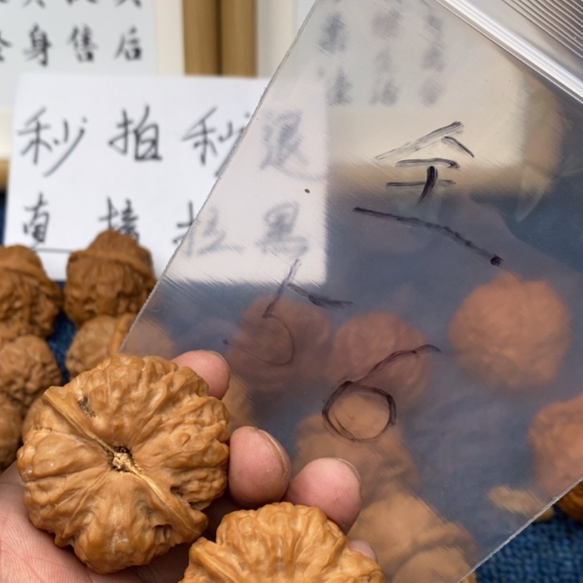 【闪购商品】文玩核桃吊坠5.3735537753537