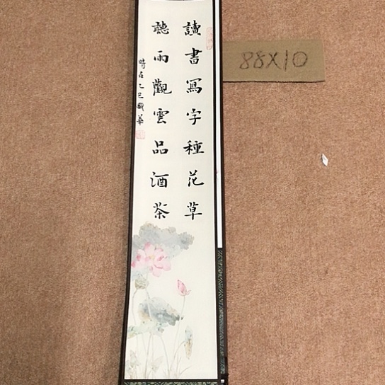 书法庄盛华书法作品