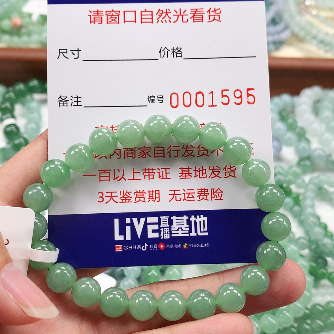 翡翠手链未镶嵌卡8.4 。1595