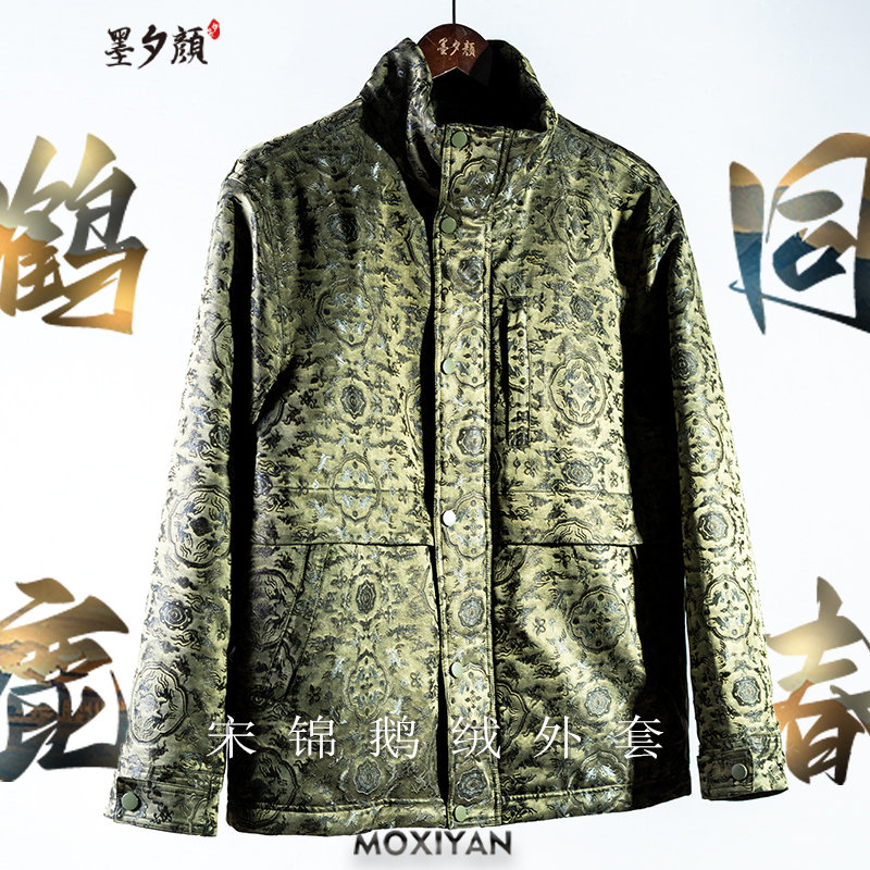 【墨夕颜】2025新款桑蚕丝国风男装  鹤鹿同春宋锦鹅绒外套-MH-1129