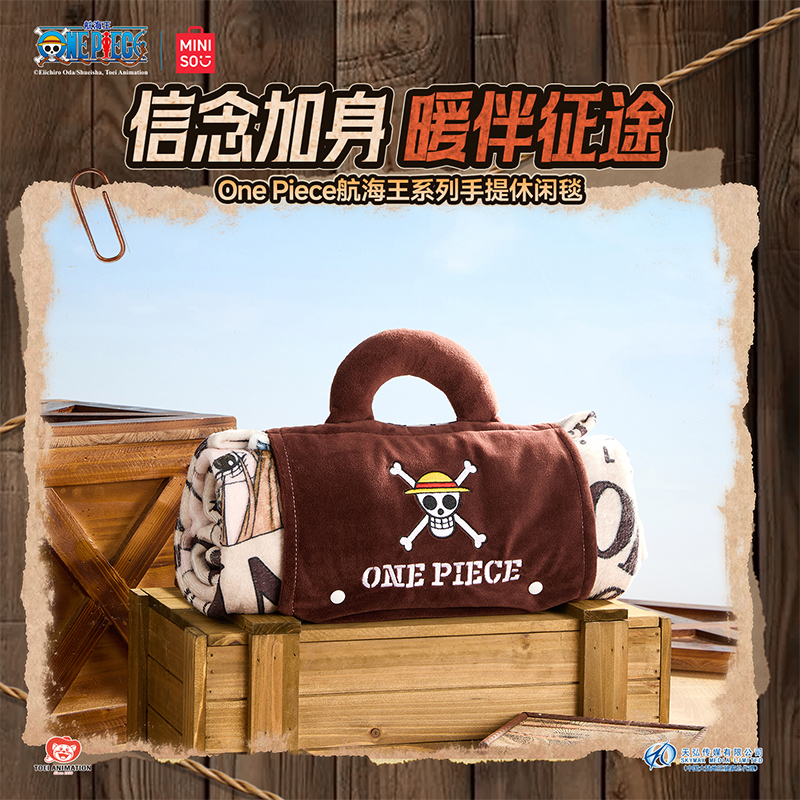 One Piece航海王系列手提休闲毯