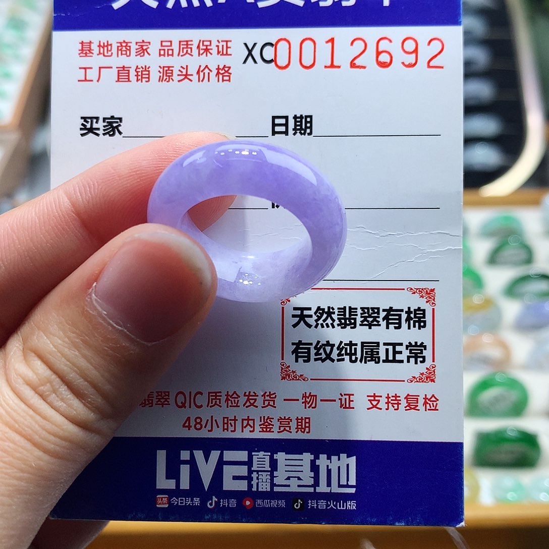 翡翠戒指未镶嵌14-15号