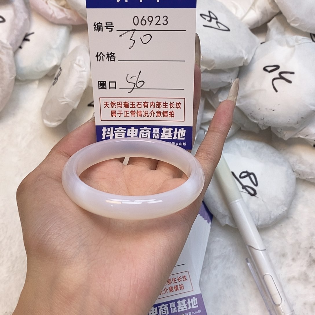玛瑙/玉髓手镯未镶嵌923