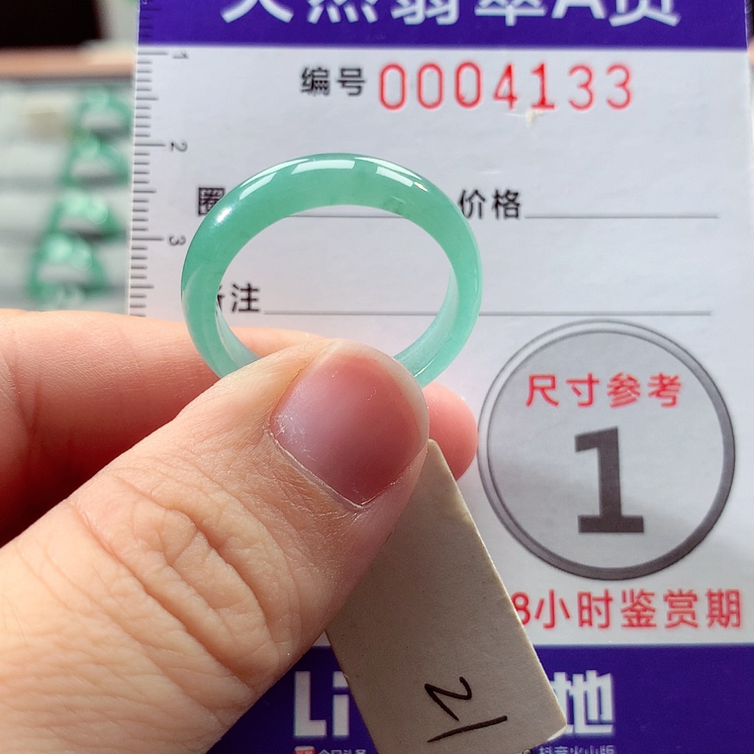 翡翠未镶嵌戒指21号