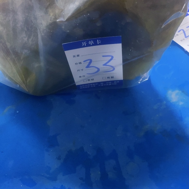 蛇纹石玉原石未镶嵌陆*丽