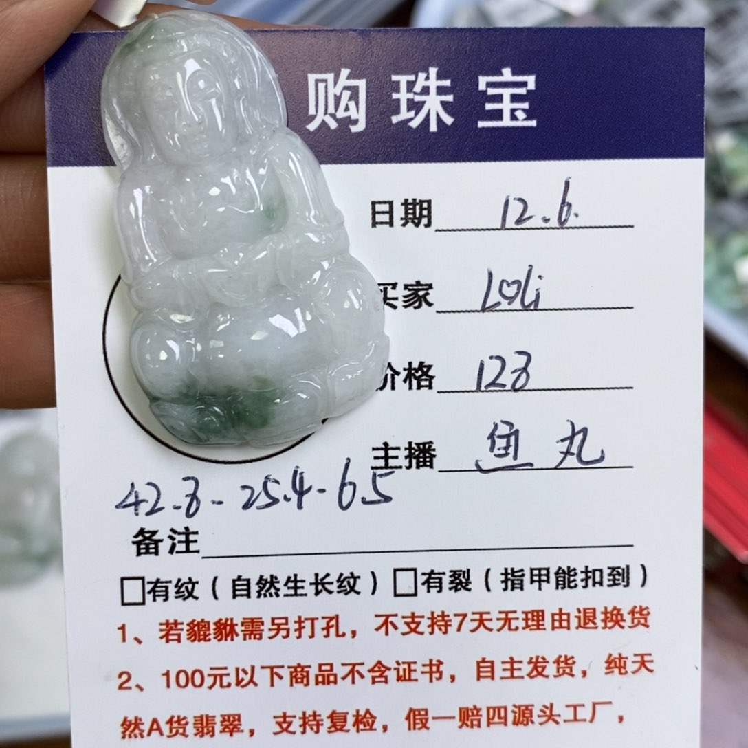 颈饰未镶嵌翡翠L***观音