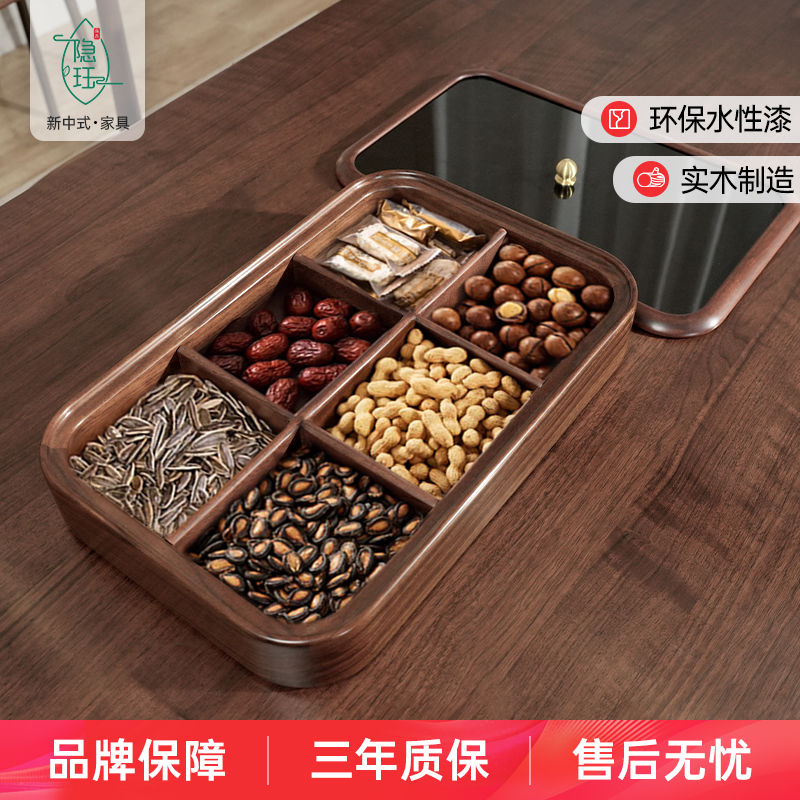 隐珏新中式干果盒实木客厅家用大容量置物多格分格长方形防尘透明