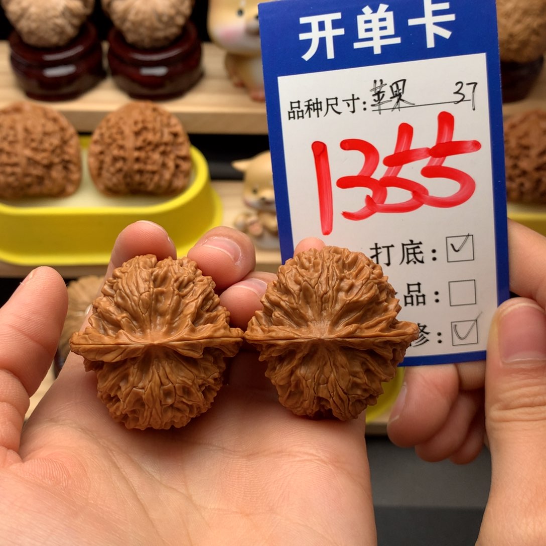 吊坠文玩核桃苹果园37尺