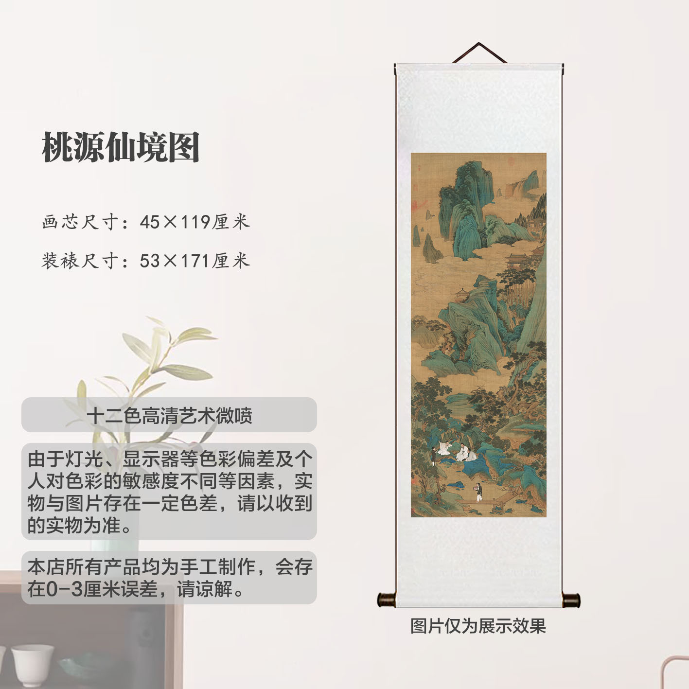 丝绢版《桃源仙境图》高清微喷卷轴装裱挂画客厅书房玄关山水