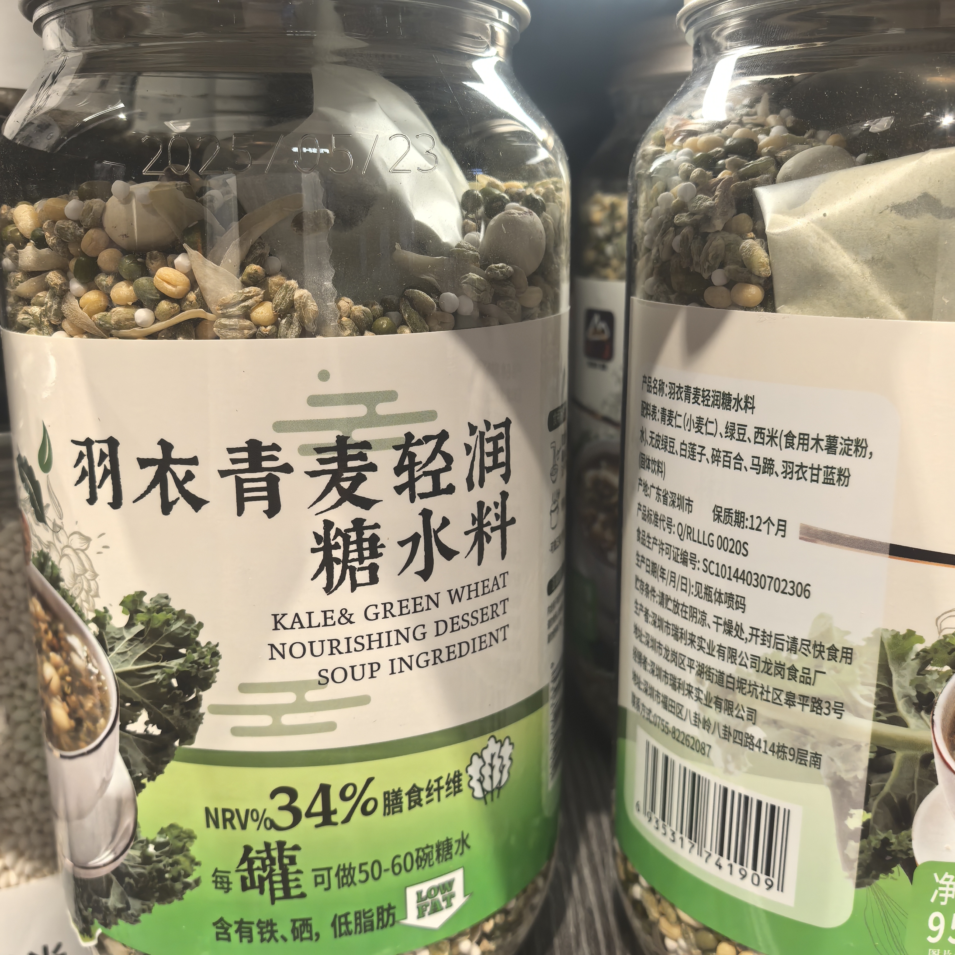 许昌超市代购正品羽衣青麦轻润糖水料低脂含纤维铁硒