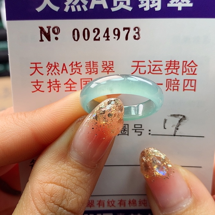 翡翠戒指未镶嵌拉派