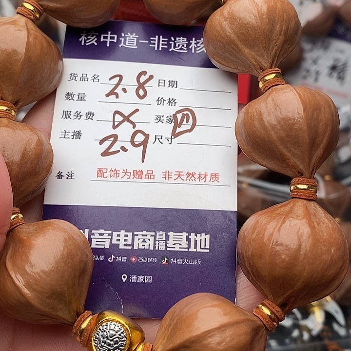 手串/手链橄榄核你**烂