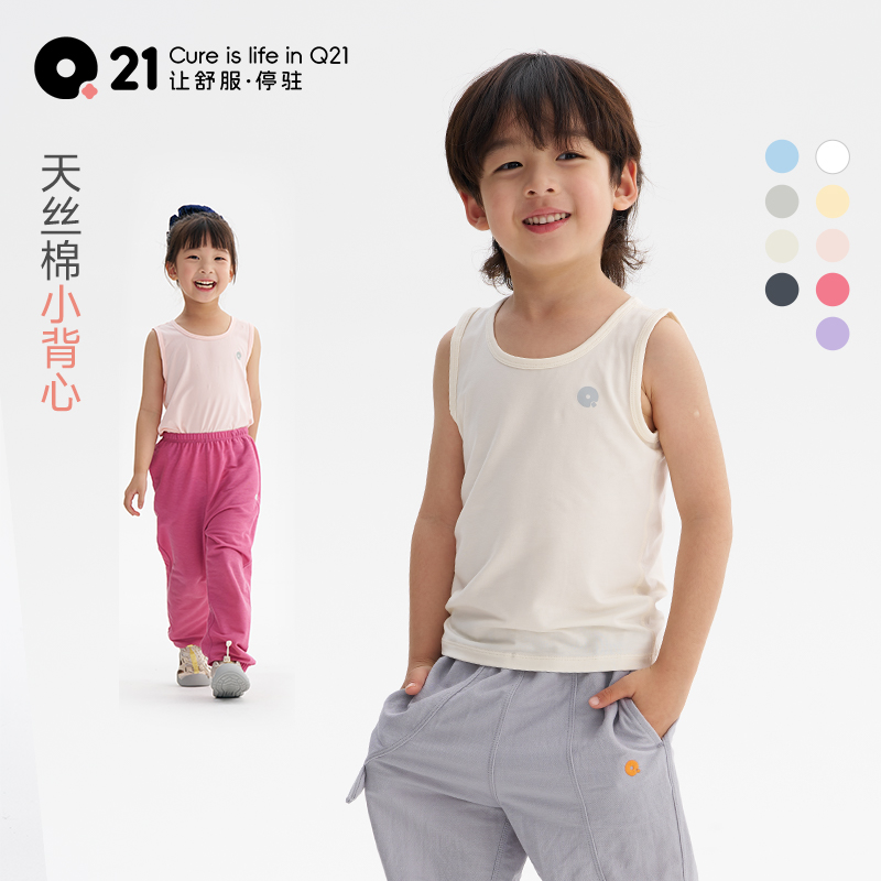 Q21【预约】【2/3条装】男女童背心舒适休闲透气春夏新品Q5BH020