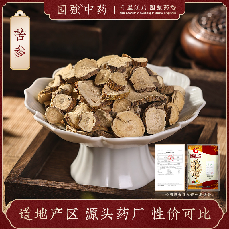 国强苦参 独立包装