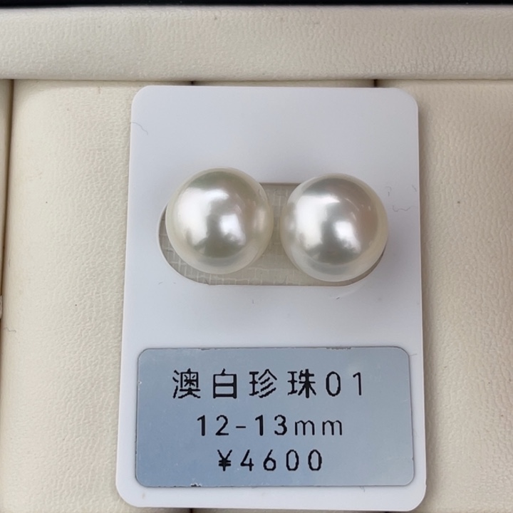 定制海水珍珠未镶嵌裸珠澳白正圆对珠