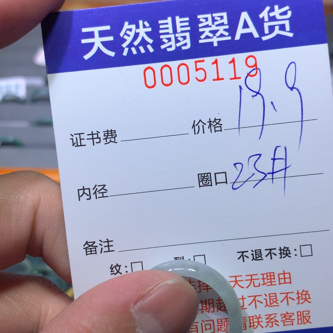 翡翠戒指未镶嵌翡翠