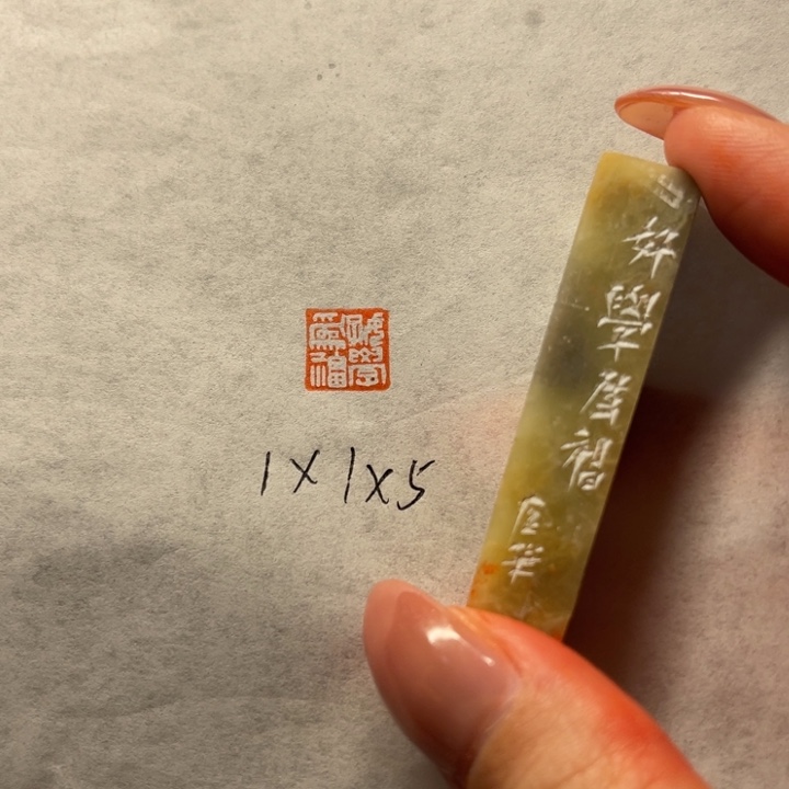 青田石印石好学为福