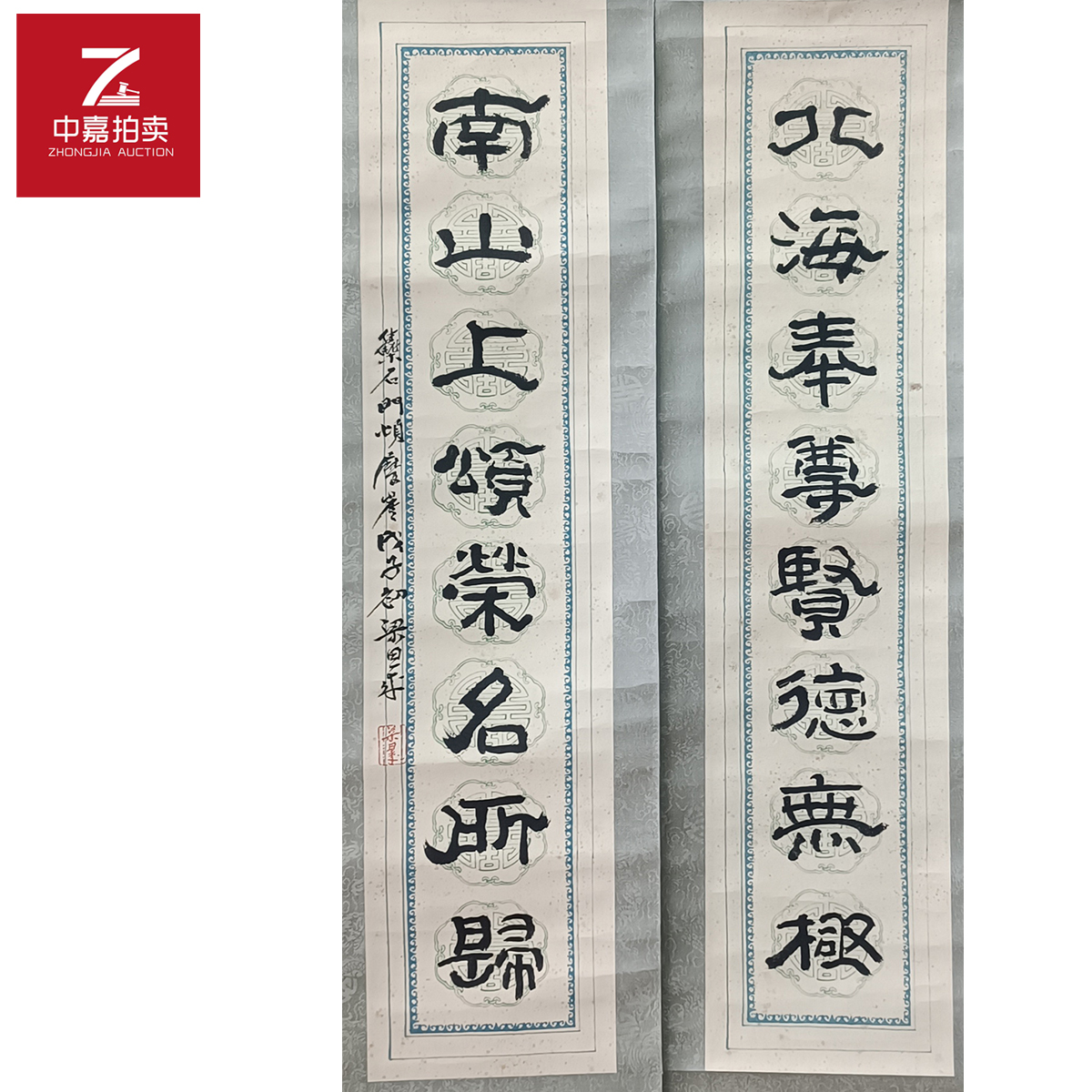 LSC书法立轴对联13x57x2