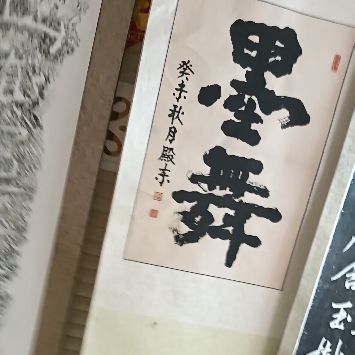 书法作品，相中再拍！不退不换，介意勿拍，谢谢合作