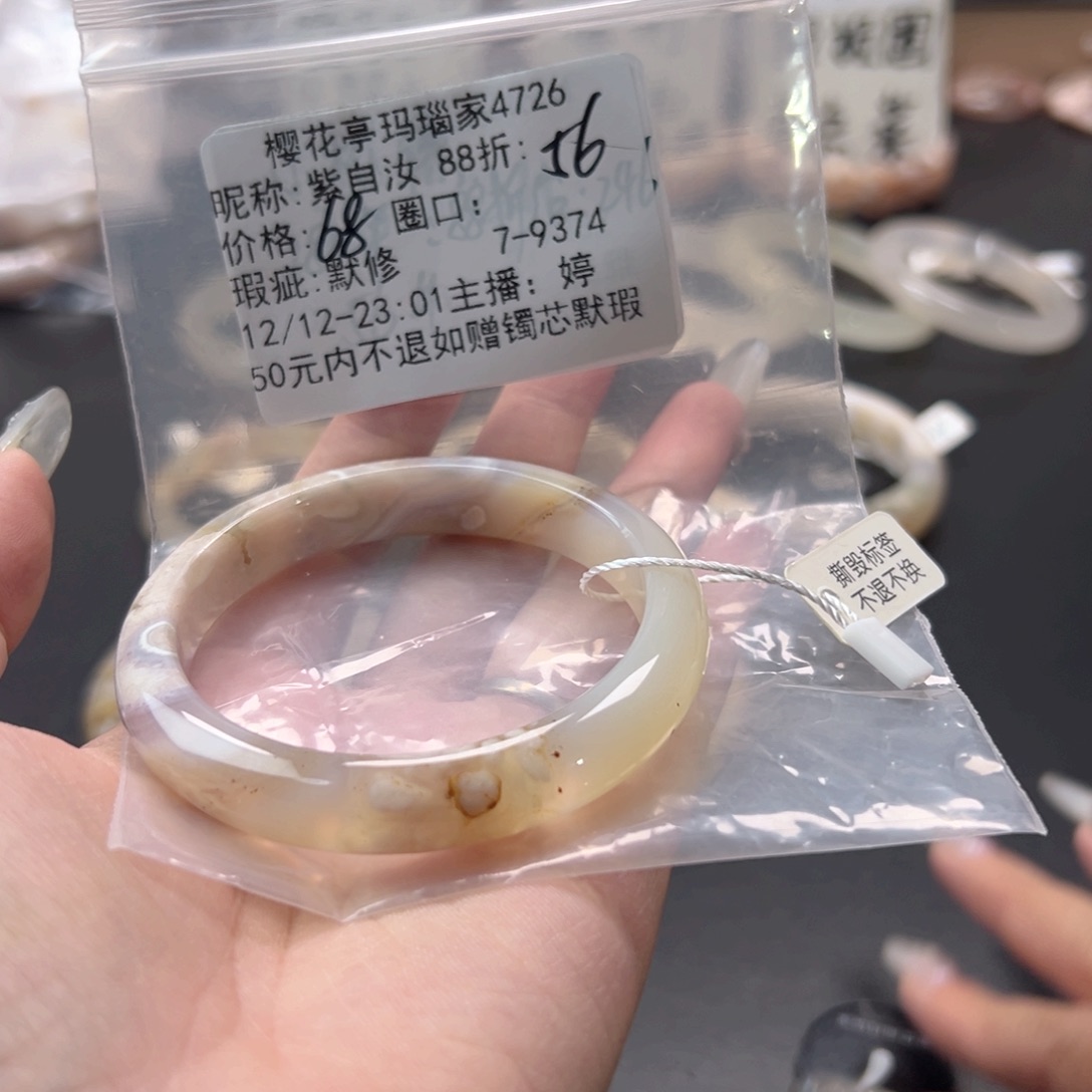紫***汝玛瑙/玉髓未镶嵌手镯