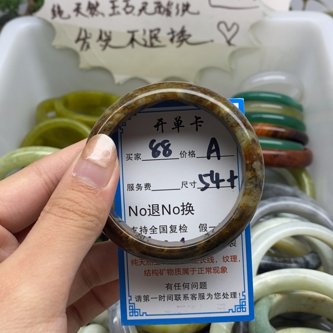 蛇纹石玉未镶嵌手镯