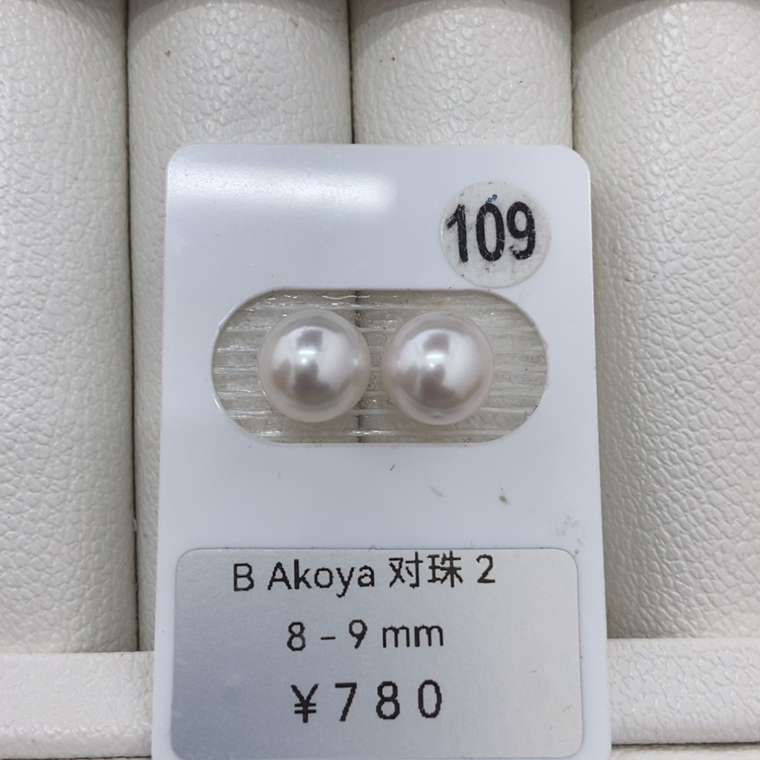 定制海水珍珠未镶嵌裸珠Akoya对珠8-9