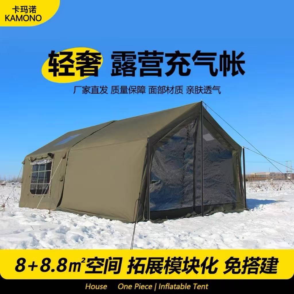 卡玛诺 K8+8.8军充气帐篷户外露营适用带拓展棉布材质防风四级帐