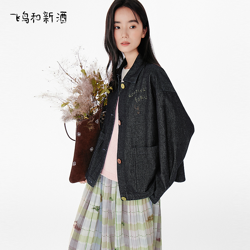 【大瑶】飞鸟和新酒廓形刺绣牛仔外套翻领休闲上衣FD55073005