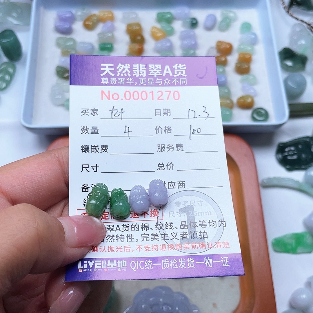 颈饰未镶嵌翡翠九*月