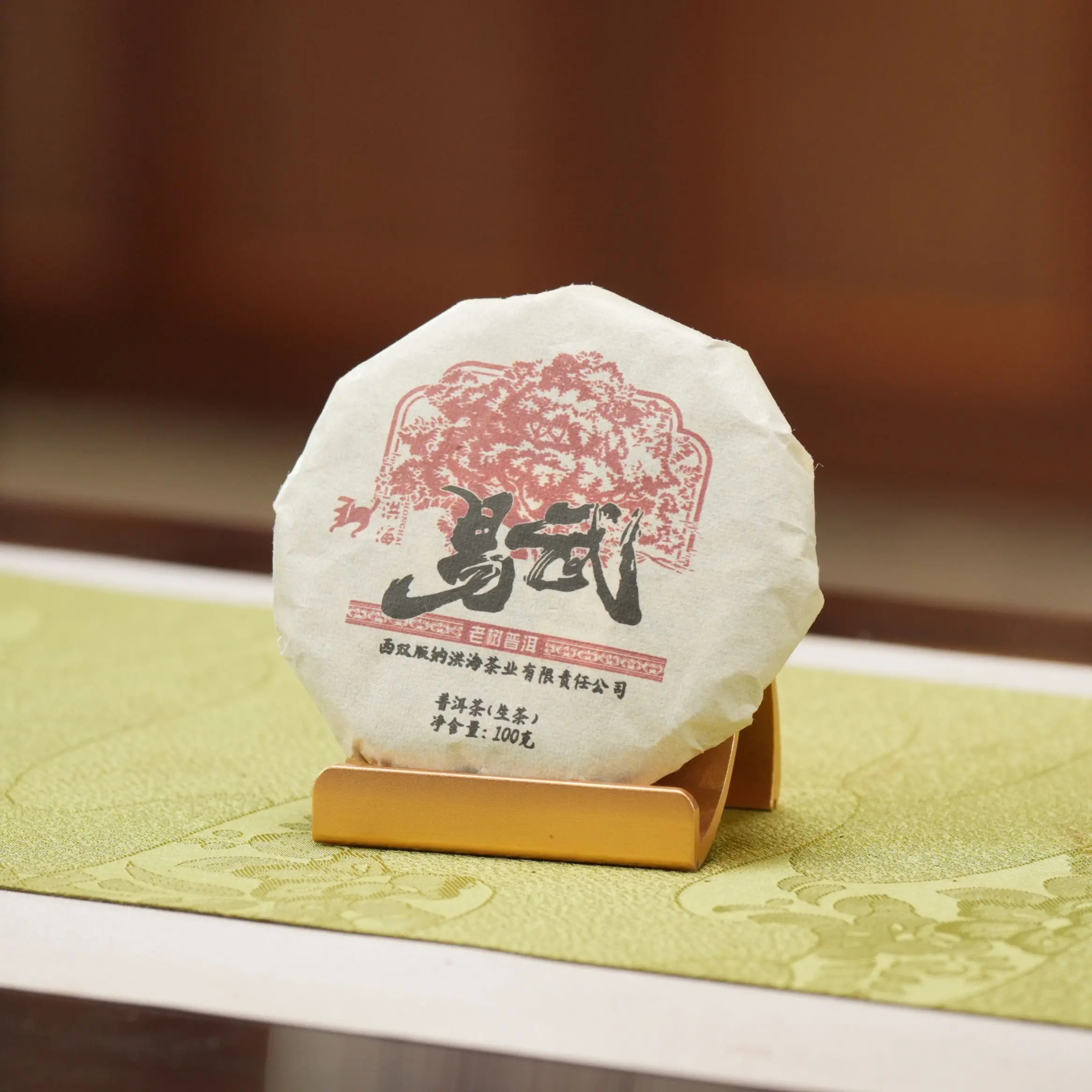 洪海|2015年易武老树普洱生茶100g