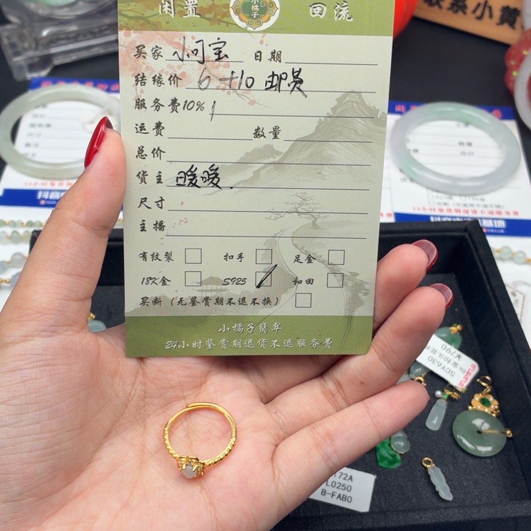 小***宝翡翠银S925镶嵌戒指00043