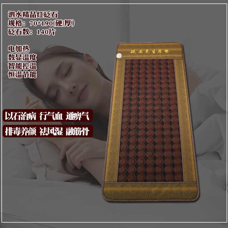 泗水砭石单人加热床垫80*1.9米  板  （140片）
