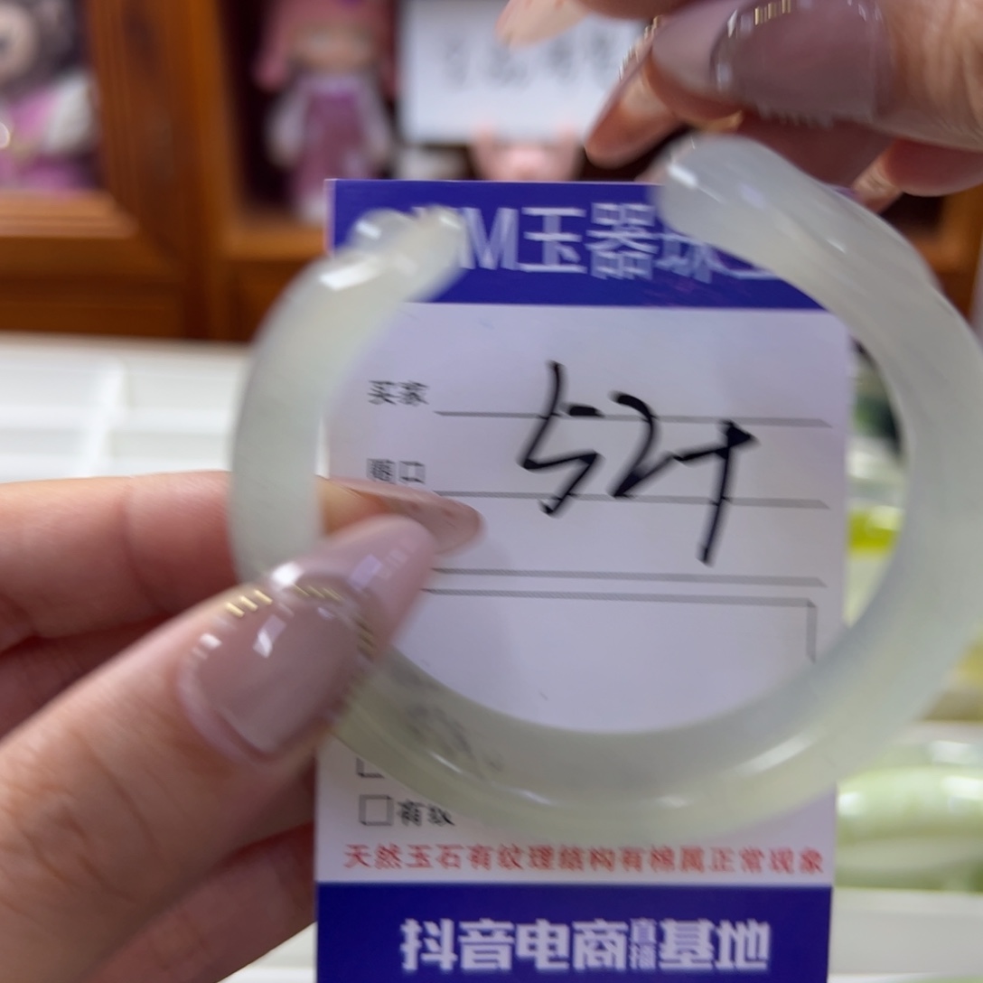 蛇纹石玉未镶嵌手镯114