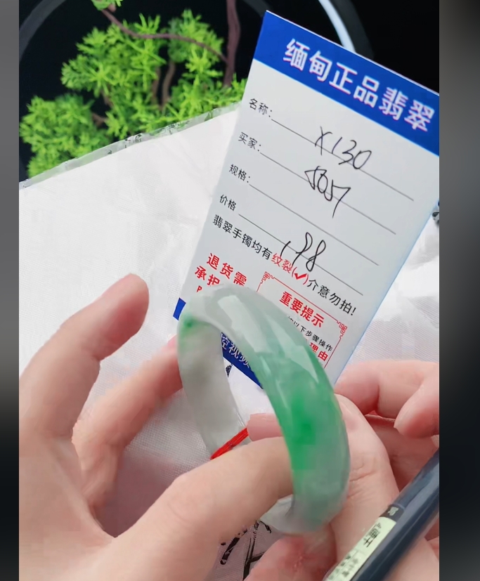 X130缅甸翡翠手镯处理198/条【一物一证】实物以直播间为准