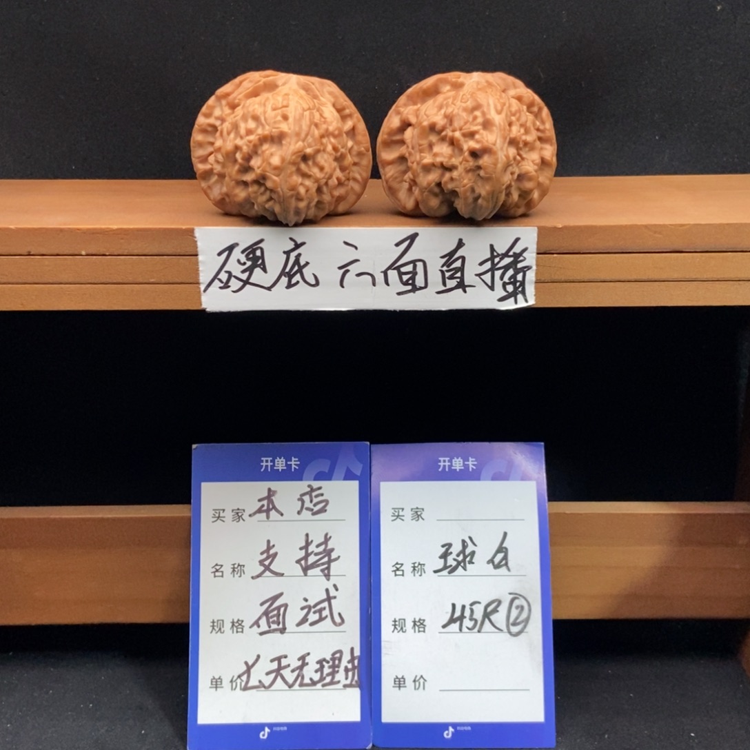 把件文玩核桃球白（45尺寸）