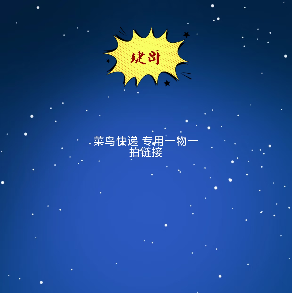 （菜鸟快递）婕哥   直播间专用一物一拍   龟背竹