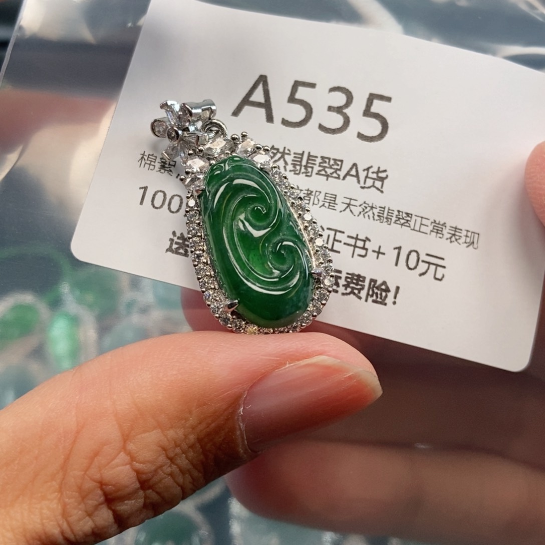 【闪购商品】翡翠吊坠(不含链)未镶嵌