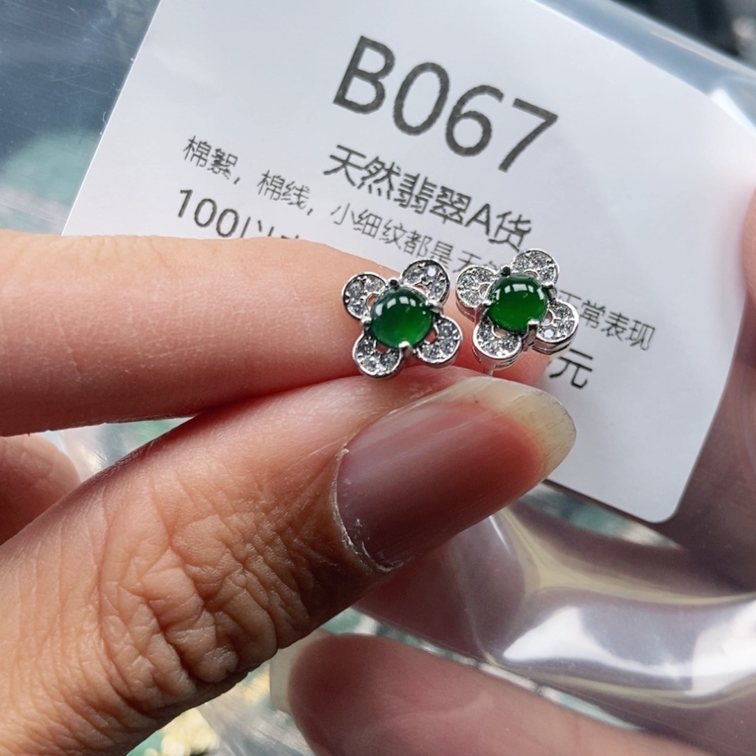 【闪购商品】翡翠吊坠(不含链)未镶嵌