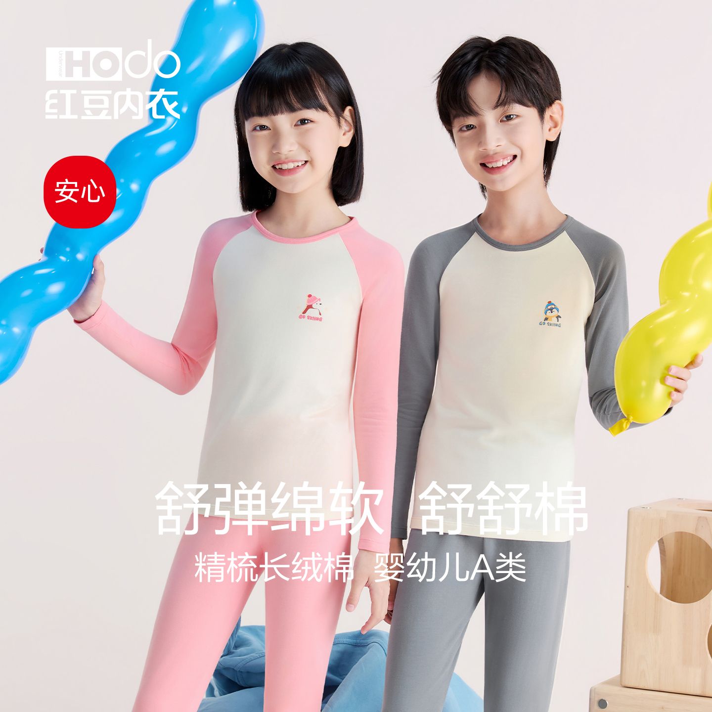 红豆儿童内衣套装棉质男童空调衣中大童秋衣秋裤女童薄款打底睡衣