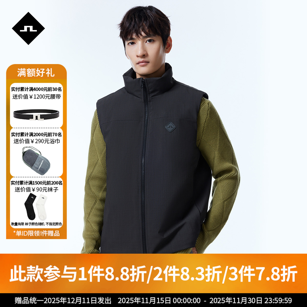 J.LINDEBERG金林德伯格男士防风保暖经典立领通勤休闲羽绒马甲