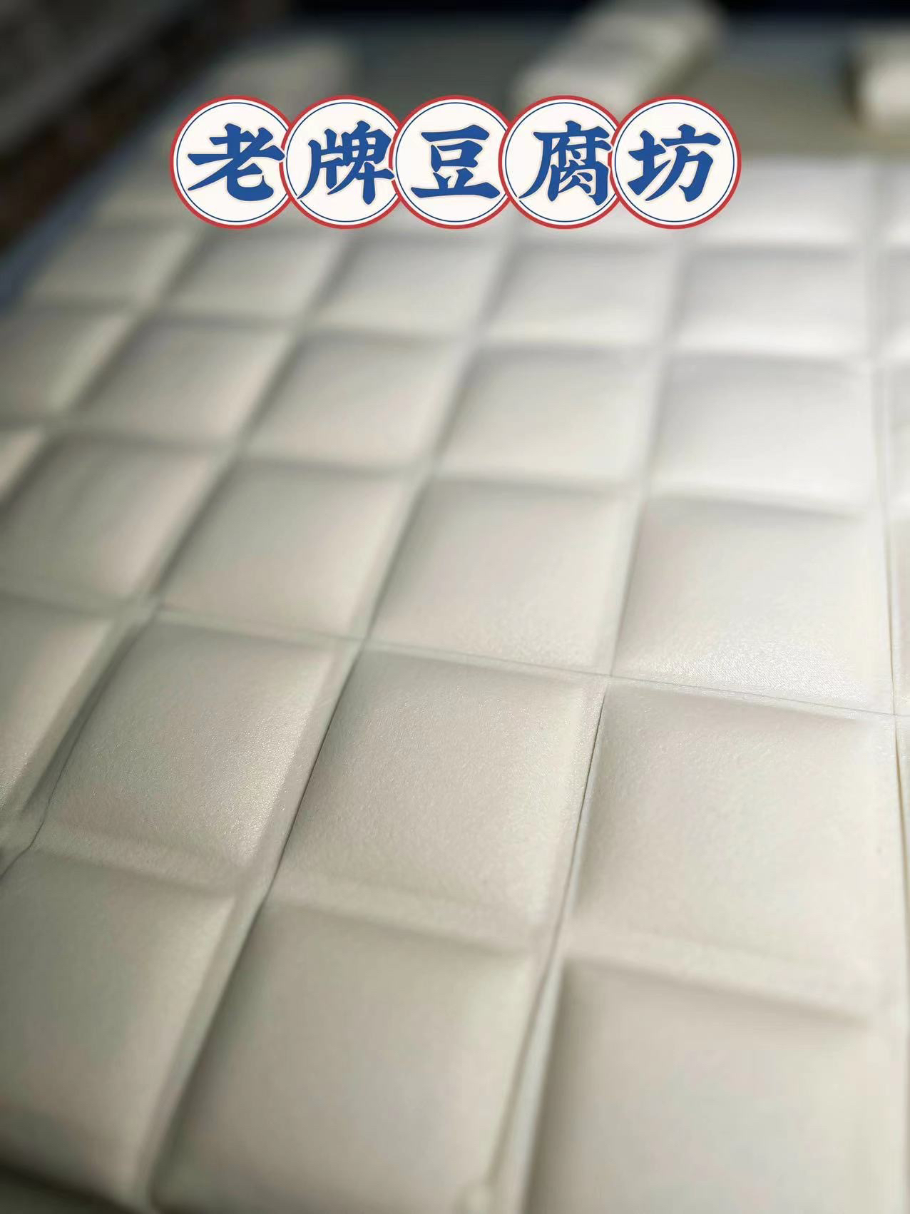 新鲜水豆腐1斤1份